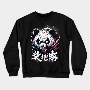 Panda attack horror japan Crewneck Sweatshirt